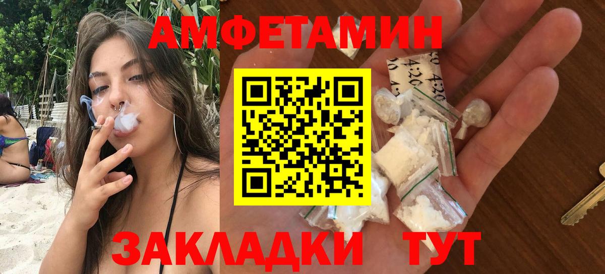 Тулун  мега онион  Amphetamine  Вход с VPN  АМФ VHQ 