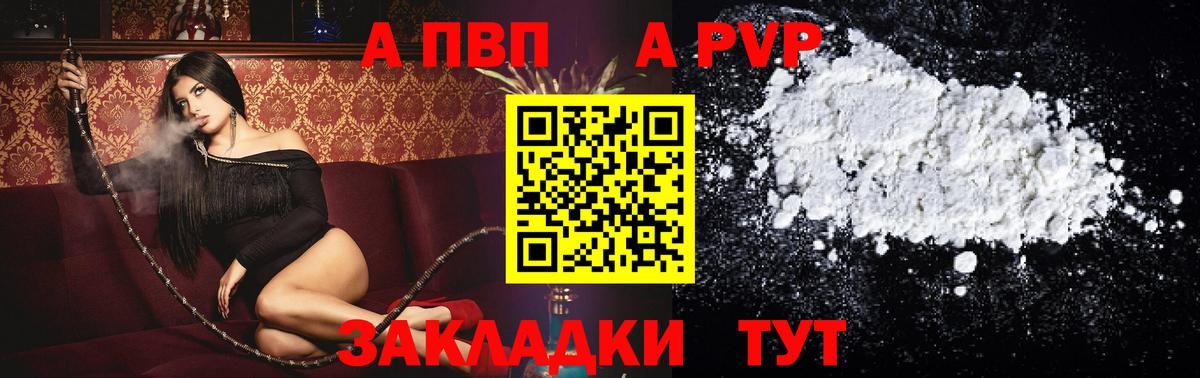 Alpha PVP крисы CK Тулун