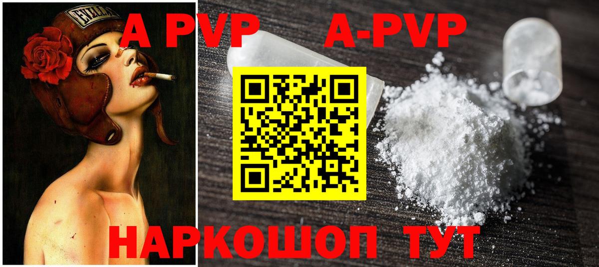 Alpha-PVP СК КРИС  Alpha-PVP мука  Тулун  Вход с VPN  Альфа ПВП крисы CK 