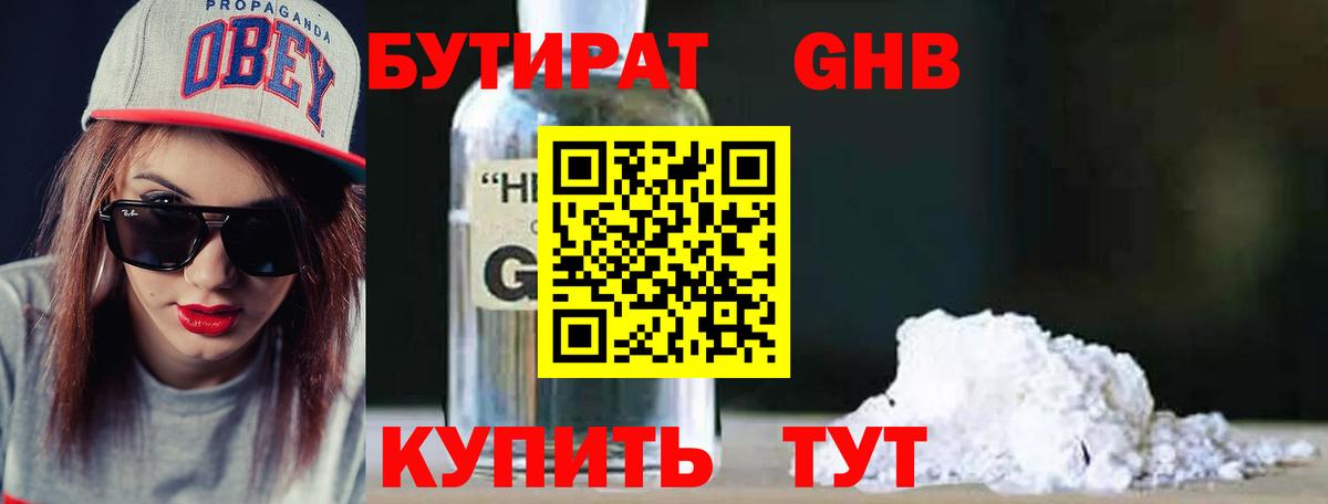 БУТИРАТ буратино  БУТИРАТ  Тулун  Вход с VPN 