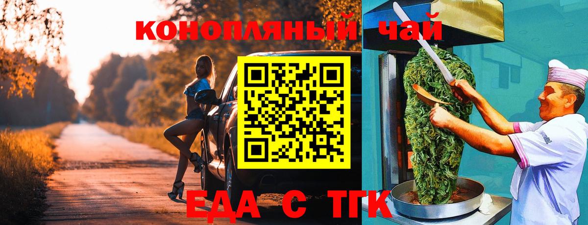 Тулун  Печенье с ТГК марихуана  Вход с VPN 