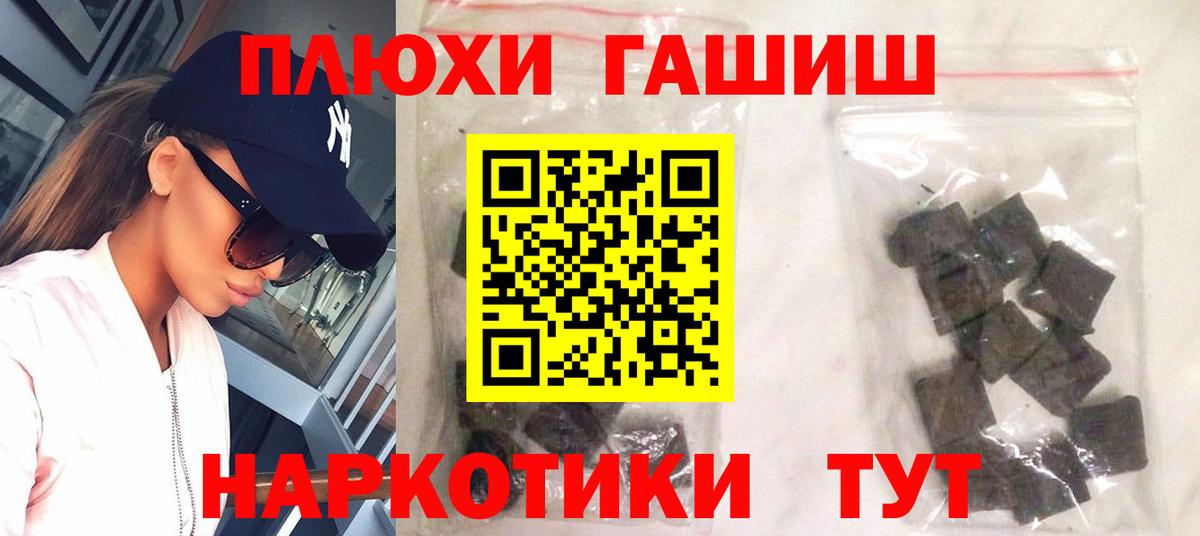 Тулун  ГАШИШ VHQ  Вход с VPN 