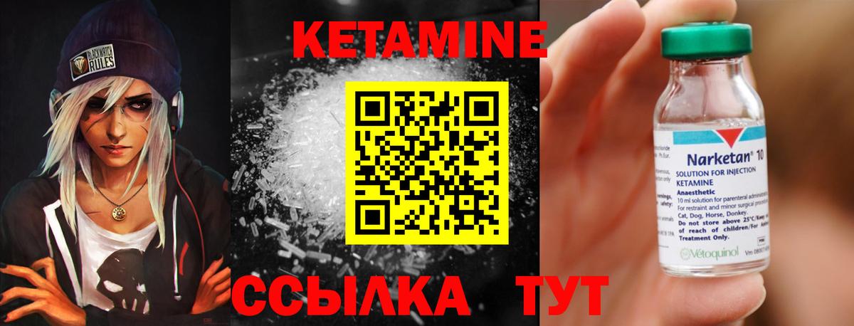 Тулун  Кетамин ketamine  Вход с VPN  КЕТАМИН VHQ 