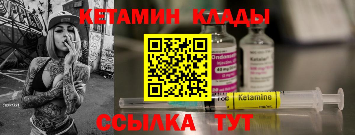Кетамин VHQ Тулун