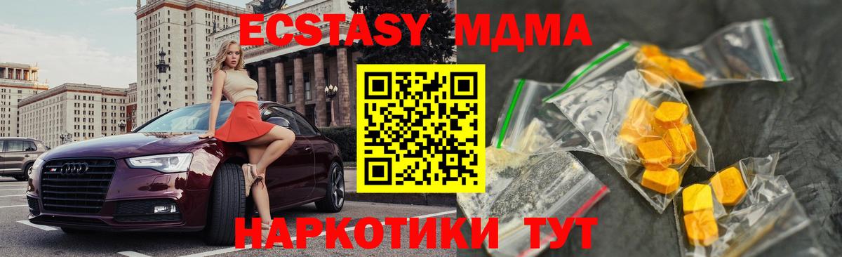 МДМА crystal  Вход с VPN  МДМА VHQ  Тулун 