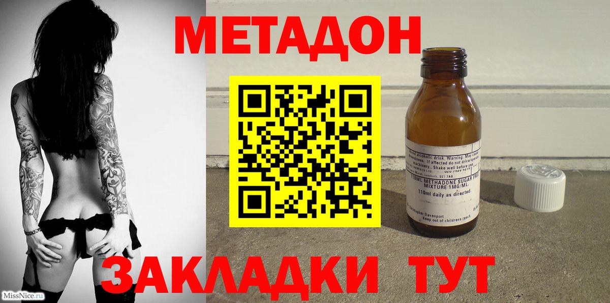 МЕТАДОН кристалл Тулун