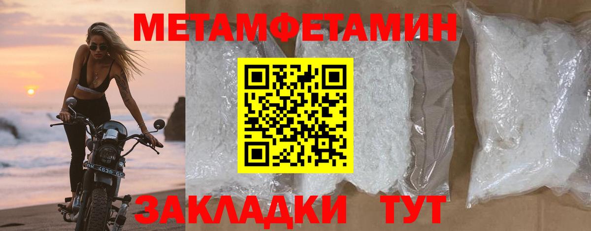 Тулун  Первитин кристалл  Вход с VPN 