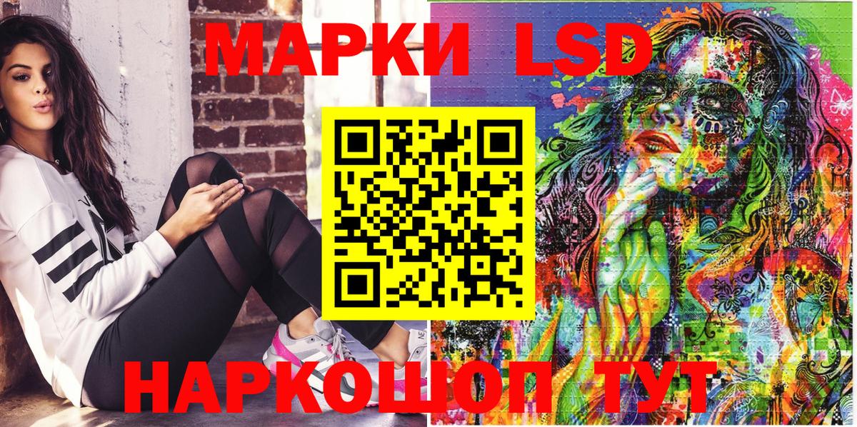 Наркотические марки 1,8мг Тулун