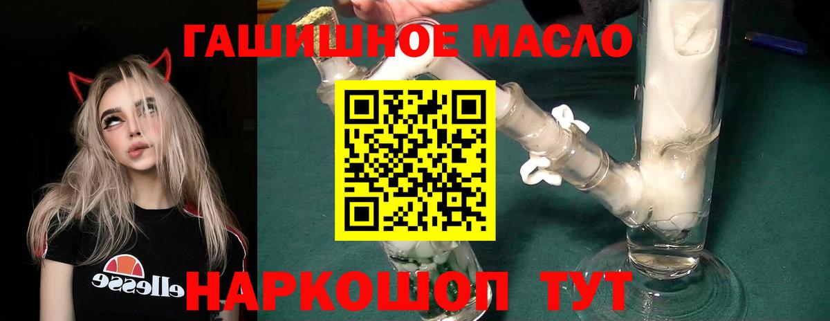 Тулун  цены наркотик  ТГК Wax  Вход с VPN  Дистиллят ТГК вейп с тгк 